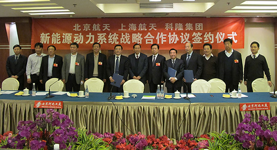 黄金城hjc30vip5678与北京航天、上海航天新能源动力系统战略合作协议签约仪式